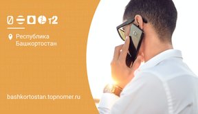 Фиксированный набор в телефоне – что это