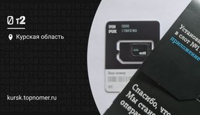 Не работает сим-карта t2 (Теле2)