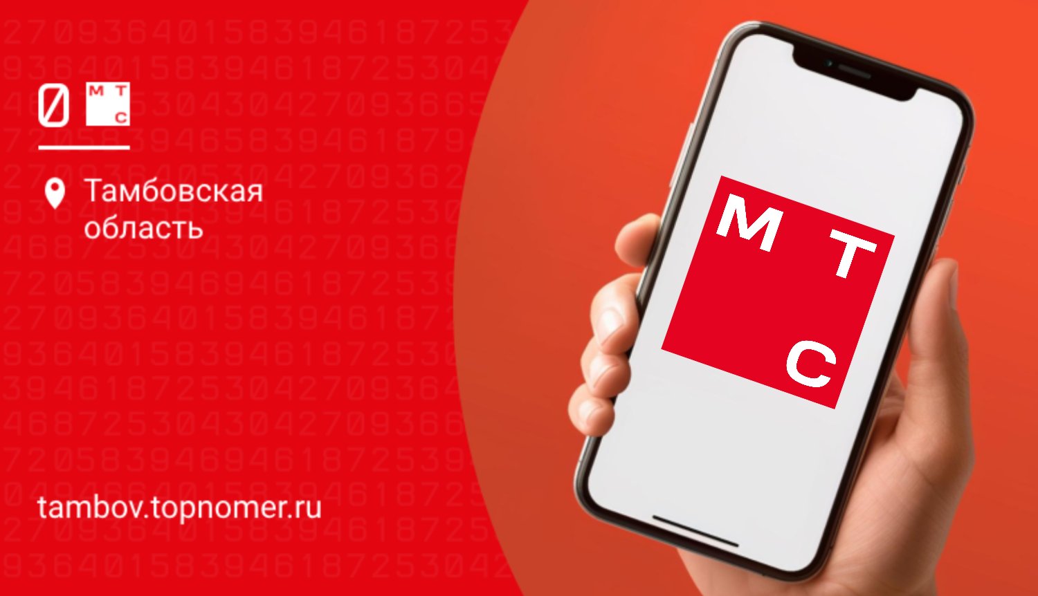 Как отключить тариф на МТС