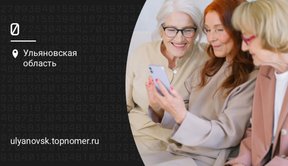 Счастливые номера по Фен-Шуй