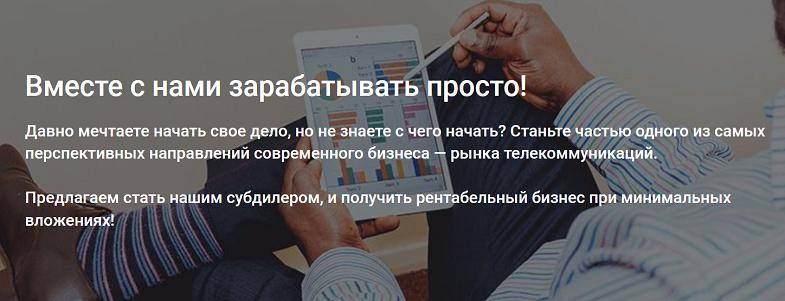 Сколько можно заработать на продаже сим-карт