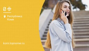 Защита от спама на билайн предлагается бесплатно