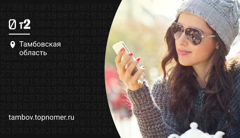 Премиальный тариф Теле2 теперь с безлимитом за границей