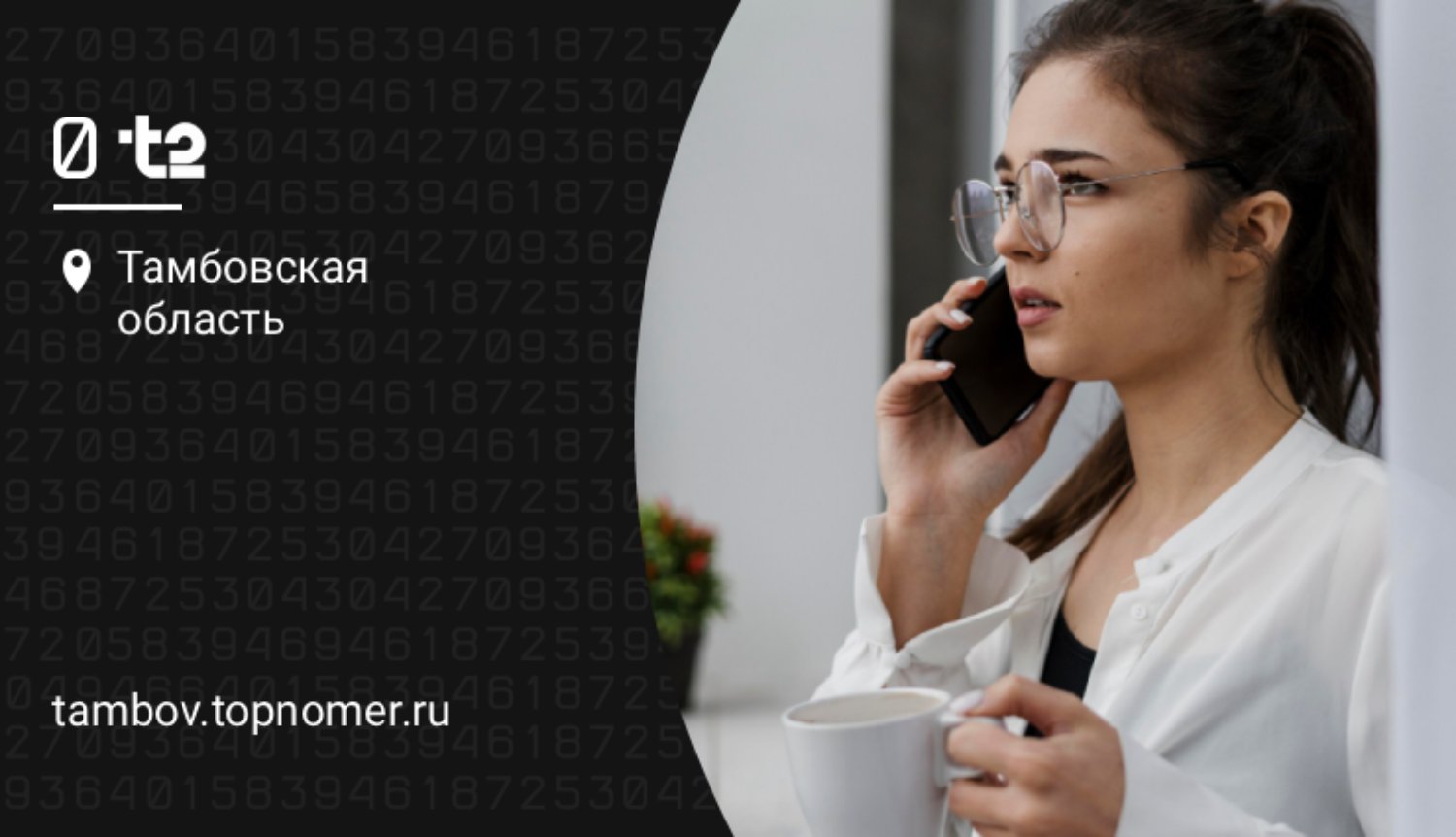 Звонок в поддержку t2 стал удобнее