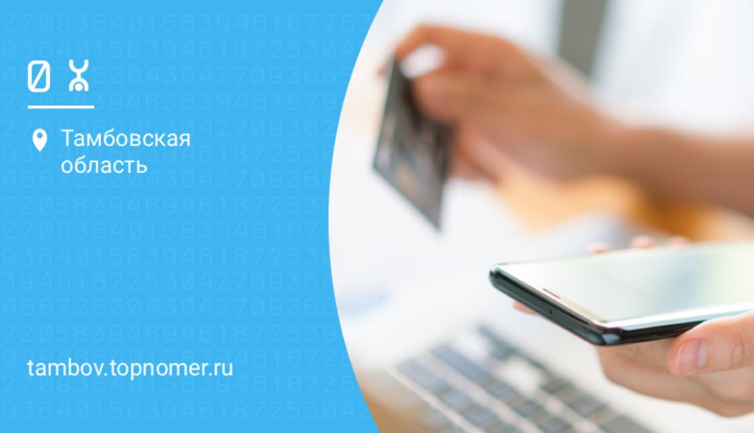 Новая система автооплаты заработает на Yota